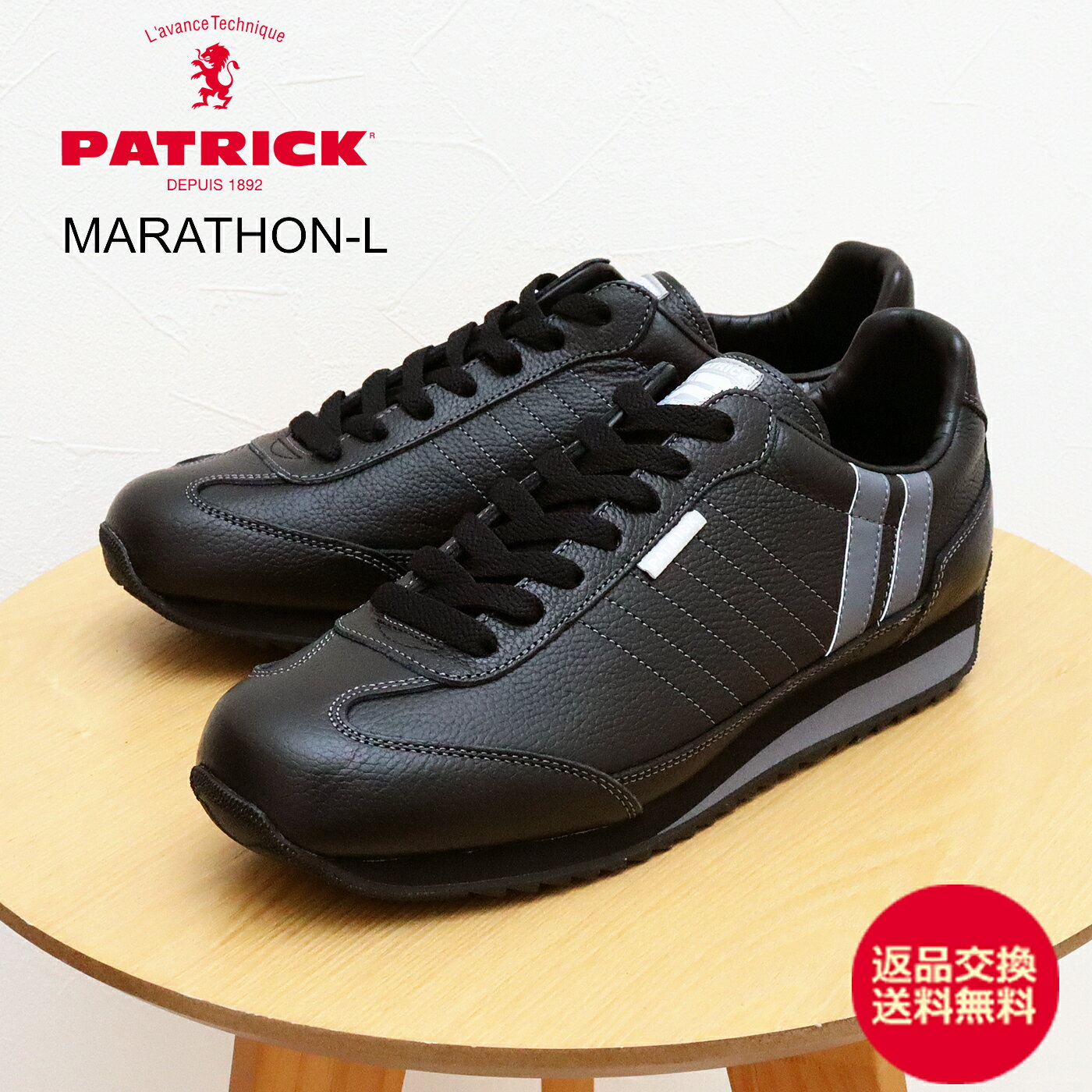 ★12/4-11限定！P最大38倍＆最大100％ポイントバック！？【返品交換送料無料】PATRICK パトリック MARATHON-L マラソン・レザー BKGY 靴 スニーカー 軽量 軽いシューズ メンズ レディース ギフト プレゼント 贈り物