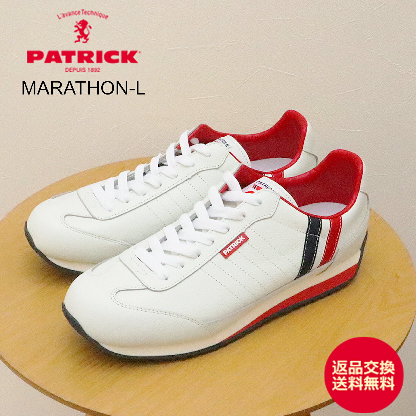 ★6/18限定！P最大20.5倍＆最大100％ポイントバック！？【返品交換送料無料】PATRICK パトリック MARATHON-L マラソン・レザー TRC トリコロール 【98800】 靴 スニーカー シューズ