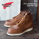 レッドウイング 【返品交換送料無料】RED WING レッドウィング 1907 CLASSIC WORK 6"MOC-TOE クラシックワーク 6インチ モックトゥ Copper"Rough&Tough" カッパー”ラフ＆タフ”