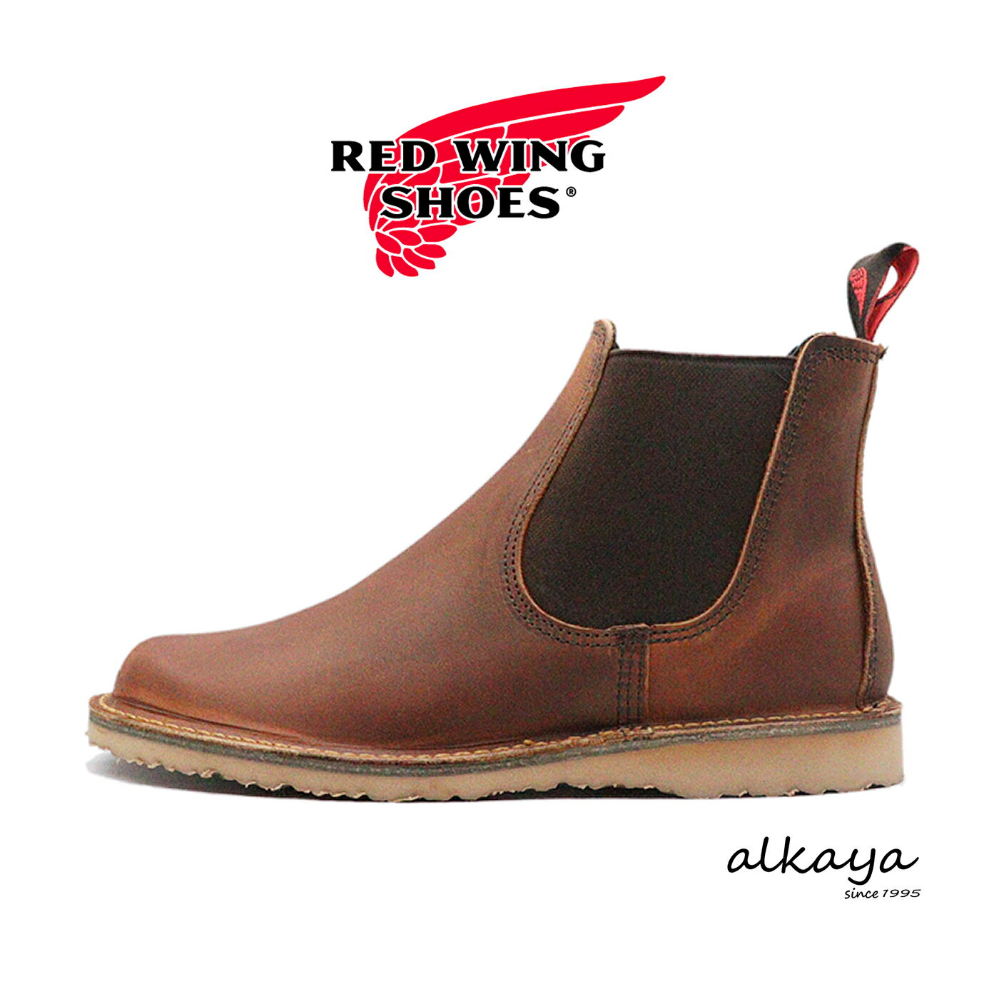 樂天商城 - ★4/15限定！ポイント最大39倍！要エントリー！【返品交換送料無料】RED WING レッドウィング Style No.3128 WEEKENDER CHELSEA ウィークエンダー チェルシー COPPER ROUGH＆TOUGH カッパー ラフ アンド タフ 靴 ワークブーツ シューズ