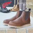 レッドウイング ★4/21限定！P最大20.5倍！要エントリー★【返品交換送料無料】RED WING レッドウィング 3190 CLASSIC CHELSEA クラシックチェルシー Amber "Harnes" アンバー”ハーネス”サイドゴア