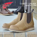 【返品交換送料無料】RED WING レッドウィング 3192 CLASSIC CHELSEA クラシックチェルシー Hawthorne Muleskinner ホーソーン”ミュールスキナー”スエード サイドゴア