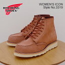 ★5/5限定!P最大19.5倍&最大100%ポイントバック!?【返品交換送料無料】RED WING レッドウィング 3319 WOMEN'S 6