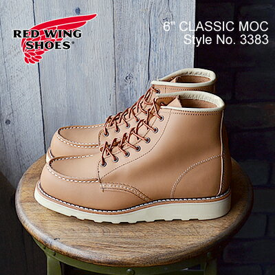 レッドウイング ★5/18限定！ポイント100％バック!?要エントリー★【返品交換送料無料】RED WING レッドウィング 3383 WOMEN'S 6" Classic Moc ウィメンズ 6インチ クラシックモック Tan"Boundary" タン"バウンダリー"