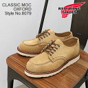 レッドウイング 【返品交換送料無料】RED WING レッドウィング Style No.8079 CLASSIC MOC OXFORD クラシック モック オックスフォード HAWTHORNE"ABILENE" ホーソーン・アビリーン スエード ラフアウト 靴 ワークブーツ シューズ 短靴