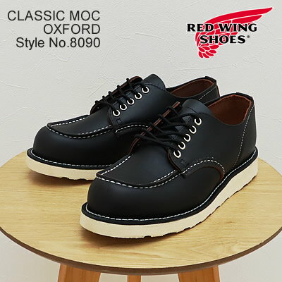 ★5/10限定！P最大27.5倍！要エントリー★【返品交換送料無料】RED WING レッドウィング Style No.8090 CLASSIC MOC OXFORD クラシック モック オックスフォード BLACK”PRAIRIE” ブラック・プレーリー 靴 ワークブーツ シューズ 短靴