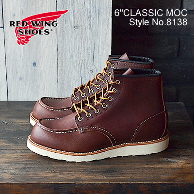 ★11/25限定!P最大40倍&最大100%ポイントバック!?【返品交換送料無料】RED WING レッドウィング Style No.8138 D 6