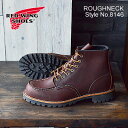 レッドウイング 【返品交換送料無料】RED WING レッドウィング Style No.8146 ROUGHNECK ラフネック BRIAR”OIL SLICK” ブライアー”オイル スリック” ビブラムラグソール