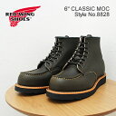 楽天アルカヤ靴店【返品交換送料無料】RED WING レッドウィング Style No.8828 D 6