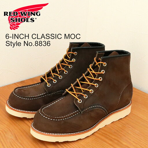 ★最大100%ポイントバック!?要エントリー★【返品交換送料無料】RED WING レッドウィング 8836 6-INCH CLASSIC MOC 6インチ クラシックモック Chocolate Muleskinner チョコレート ミュールスキナー モックトゥ ★最大100%ポイントバック!?要エントリー★【返品交換送料無料】RED WING レッドウィング 8836 6-INCH CLASSIC MOC 6インチ クラシックモック Chocolate Muleskinner チョコレート ミュールスキナー モックトゥ