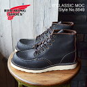 ★5/10限定！P最大27.5倍！要エントリー★【返品交換送料無料】限定モデル　RED WING レッドウィング 8849 D CLASSIC WORK 6"MOC-TOE クラシックワーク 6インチ モックトゥ BLACK”PRAIRIE” ブラック”プレーリー”