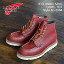 レッドウイング 【返品交換送料無料】RED WING レッドウィング 8864 D 6" CALASSIC MOC 6インチ クラシック モック GORE-TRX ゴアテックス RUSSET"TAOS" ラセット”タオス”