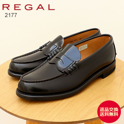 楽天アルカヤ靴店★5/15限定！P最大47.5倍！要エントリー★【返品交換送料無料】REGAL リーガル ローファー 2177 BLACK ブラック ビジネスシューズ EE 紳士靴 シューズ フォーマル フレッシャーズ 冠婚葬祭 定番【あす楽対応】