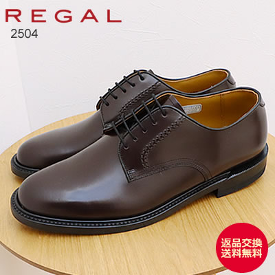 REGAL リーガル プレーントゥ 2504 BROWN ブラウン ビジネスシューズ EE 紳士靴 シューズ フォーマル フレッシャーズ 冠婚葬祭 国産 日本製 定番