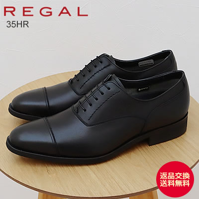 【返品交換送料無料】REGAL リーガル ストレートチップ 35HR BLACK ブラック GORE-TEX ゴアテックスビジネスシューズ EEE 紳士靴 シューズ フォーマル フレッシャーズ 冠婚葬祭 国産 日本製 定番 完全防水【あす楽対応】