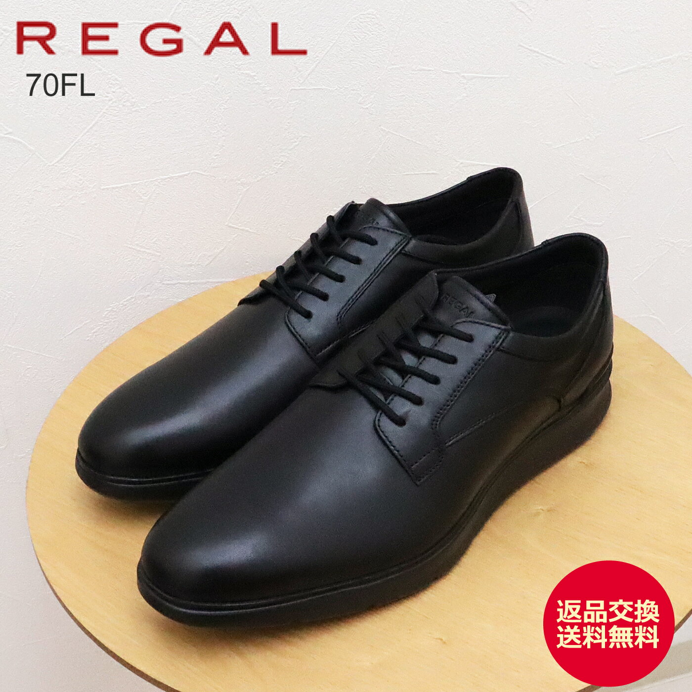 ★12/5限定！P最大41倍＆最大100％ポイントバック！？【返品交換送料無料】REGAL リーガル レースアップレザースニーカー フットウェア 70FLV2 BLACK ブラック EE 紳士靴 シューズ スニーカー カジュアル ビジネス 定番 ギフト プレゼント 贈り物