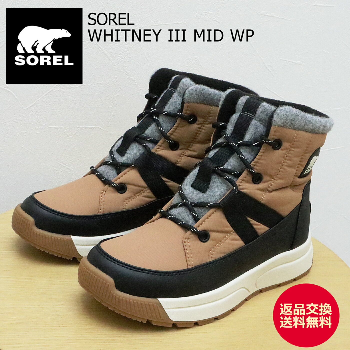 ★最大100％ポイントバック！？要エントリー！【返品交換送料無料】SOREL ソレル レディース WHITNEY III MID WP ウィットニー3 ミッドウォータープルーフ Tawny Buff Black タウニーバフブラック 靴 シューズ 防水 防滑 保温ブーツ ギフト プレゼント 贈り物