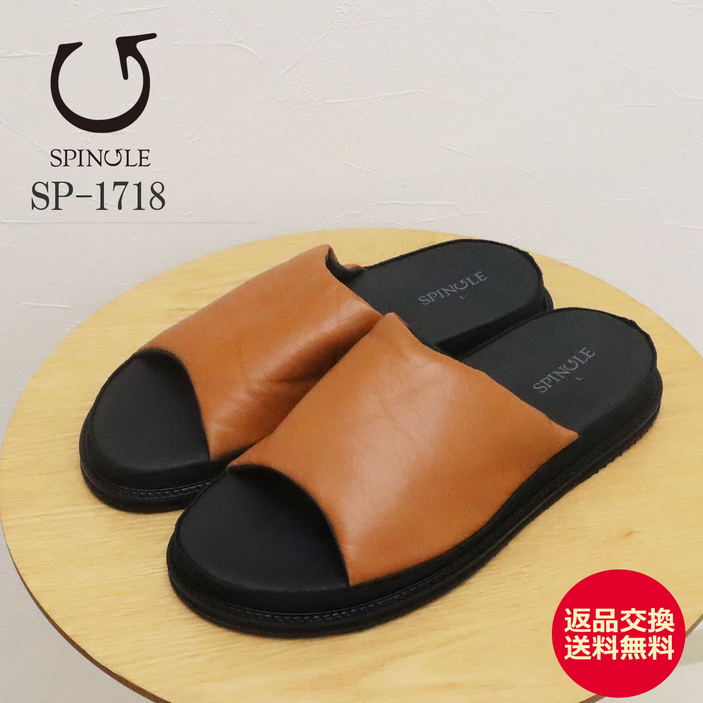 ★11/25限定!P最大40倍&最大100%ポイントバック!?【返品交換送料無料】SPINGLE スピングル SP-1718 BROWN ブラウン メンズ カン...