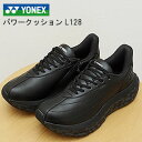★6/5限定!P最大29.5倍&最大100%ポイントバック!?【返品交換送料無料】YONEX ヨネックス パワークッション レディース 女性向け L128 BL...