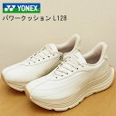 ★6/5限定!P最大29.5倍&最大100%ポイントバック!?【返品交換送料無料】YONEX ヨネックス パワークッション レディース 女性向け L128 OF...