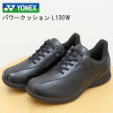 ★7/5限定!P最大29.5倍&最大100%ポイントバック!?【返品交換送料無料】YONEX ヨネックス パワークッション レディース 女性向け L130W B...