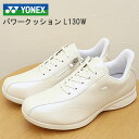 ★6/5限定!P最大29.5倍&最大100%ポイントバック!?【返品交換送料無料】YONEX ヨネックス パワークッション レディース 女性向け L130W P...