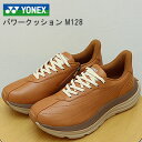 ★最大100%ポイントバック!?要エントリー★【返品交換送料無料】YONEX ヨネックス パワークッション メンズ M128 LIGHT BROWN ライトブラ...