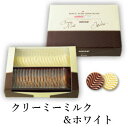 ロイズ ピュアチョコレート クリーミーミルク&ホワイト RO...