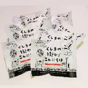 松屋 くしろの街からこんにちは 8個入 釧路銘菓まんじゅう お菓子 スイーツ 北海道限定 土産 お取り寄せ バレンタイン ホワイトデー　おすすめ　ばらまき　プチギフト 友人 家族　贈り物　お返し 3