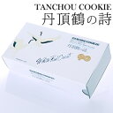 ■商品詳細情報 名称 焼菓子 内容量 9枚入 原材料名 ミックス粉(アーモンド、ピーナッツ)、砂糖、卵白、マーガリン、小麦粉、ココアバター、全粉乳、植物油脂、乳糖、乳化剤、香料、酸化防止剤(V.E)、カロテン色素、(原材料の一部に大豆を含む) アレルギー品目 小麦 賞味期限 製造より3か月 保存方法 直射日光を避け常温で保存してください 製造者 長谷製菓株式会社 北海道川上郡弟子屈町摩周2丁目4番7号 発送温度帯 常温可・冷蔵可・冷凍可 同梱について ※こちらの商品　と　常温の商品と同梱OK ※こちらの商品　と　冷蔵の商品と同梱OK ※こちらの商品　と　冷凍の商品と同梱OK　