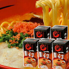 たんばや 釧路空港店 送料無料 一幻 いちげん えびそば えびみそ 2食入×5個セット 北海道限定 土産 ラーメン お取り寄せ プレゼント 食品 ご当地ラーメン ギフト お返し お中元 お歳暮