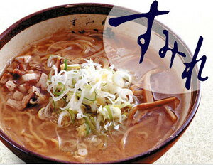 たんばや 釧路空港店 送料込 すみれラーメン 味噌味 塩味 醤油味 3食たべくらべセット 北海道限定 土産 お取り寄せ プレゼント 母の日 父の日 お返し 食べ比べ