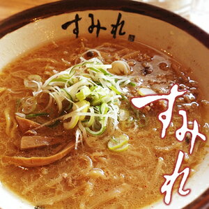 すみれ ラーメン すみれ 味噌味ラーメン 1食入 北海道限定 土産 お取り寄せ プレゼント ギフト 母の日 父の日 お返し