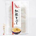 小町園 生ふりかけ 紅鮭 まぶし 120g 北海道限定 土産...