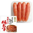 北海道産 函館タナベの明太子 120g 北海道限定 土産 お取り寄せ 海鮮 贈り物 ギフト 母の日 父の日 お返し 敬老の日