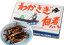 阿寒湖特産品 送料無料 わかさぎ佃煮 250g×3個セット 箱入 北海道限定 土産 お取り寄せ プレゼント クリスマス バレンタイン ホワイトデー 転勤 引越 進学 入学 ギフト 母の日 父の日 お返し