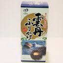 磯の香り海の幸 雲丹ふりかけ 北海道 限定 お土産 お取り寄せ プレゼント