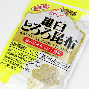 メール便 送料込　近海食品 羅臼とろろ昆布 60g 北海道限定 土産 お取り寄せ プレゼント クリスマス バレンタイン ホワイトデー 転勤 引越 進学 入学 ギフト 母の日 父の日 お返し　同梱不可