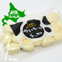 送料込　長沼あいす カチョカバロ チッコロ 200g×5袋 カチョカヴァロ チーズ 北海道限定 土産 お取り寄せ プレゼント クリスマス 転勤 引越 進学 入学 ギフト 母の日 父の日 お返し　メレンゲの気持ちで紹介　テレビ