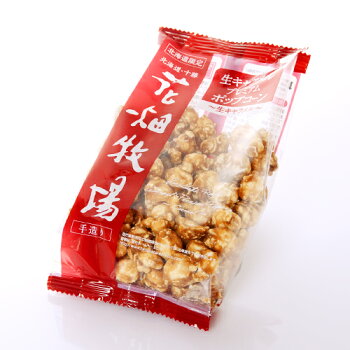 送料込　花畑牧場 プレミアムポップコーン 100g×5袋 生キャラメル スイーツ 北海道限定 土産 お取り寄せ プレゼント クリスマス バレンタイン ホワイトデー 転勤 引越 進学 入学 ギフト 母の日 父の日 お返し