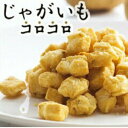 ホリ じゃがいもコロコロ 塩味 170g H