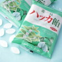 北見ハッカ ハッカ飴 240g 北海道お土産 お取り寄せ
