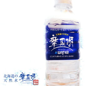 送料無料 摩周湖 500ml×24本 北海道の天然水 お土産 世界一澄んだ水といわれる摩周湖の地下水 同梱不可..