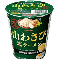 セイコーマート secoma 山わさび 塩ラーメン改 北海道 ご当地 送料無料 セコマ 刺激 辛い 激辛 即席麺 乾麺 インスタント カップ麺 山わさびラーメン