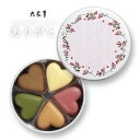 六花亭 ありがとう 1缶 ひと口サイズ ハート型チョコレート 詰め合わせ お菓子(4)