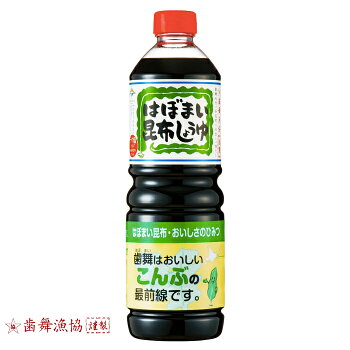 はぼまい昆布しょうゆ　500ml　歯舞漁業協同組合 こんぶ醬油　調味料　お取り寄せ　濃口醬油　お中元　お歳暮