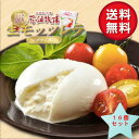 送料無料 花畑牧場 生モッツァレラ ブラータ チーズ 70g×16個 冷蔵 北海道 お土産 お取り寄せ プレゼント お中元 お歳暮 ギフト 母の日 父の日 お返...