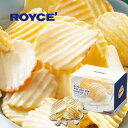 ロイズ ポテトチップチョコレート フロマージュブラン ROYCE' 北海道限定 土産 お取り寄せ プレゼント クリスマス バレンタイン ホワイトデー　チョコレート　義理チョコ　おすすめ　ばらまき　プチギフト 友人 家族　贈り物　お返しの商品画像