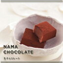 ロイズ【生チョコレート】 マイルドミルク...