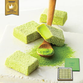 ロイズ 生チョコレート 抹茶 スイーツ royce スイーツ 北海道限定 土産 お取り寄せ プレゼント クリスマス バレンタイン ホワイトデー チョコレート 義理チョコ おすすめ ばらまき プチギフト 友人 家族 贈り物 お返し 北海道 人気 定番 お菓子 生チョコ 生クリーム